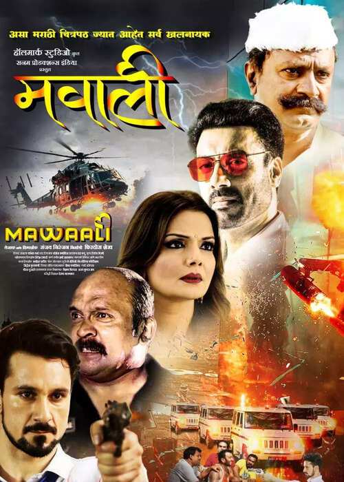 Mawaali