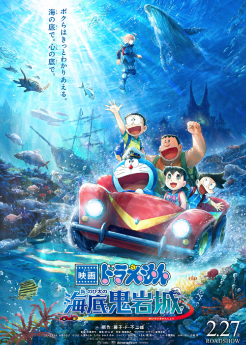 Doraemon: Castle Of The Undersea Devil