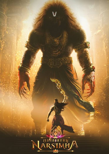 Mahavatar Narsimha